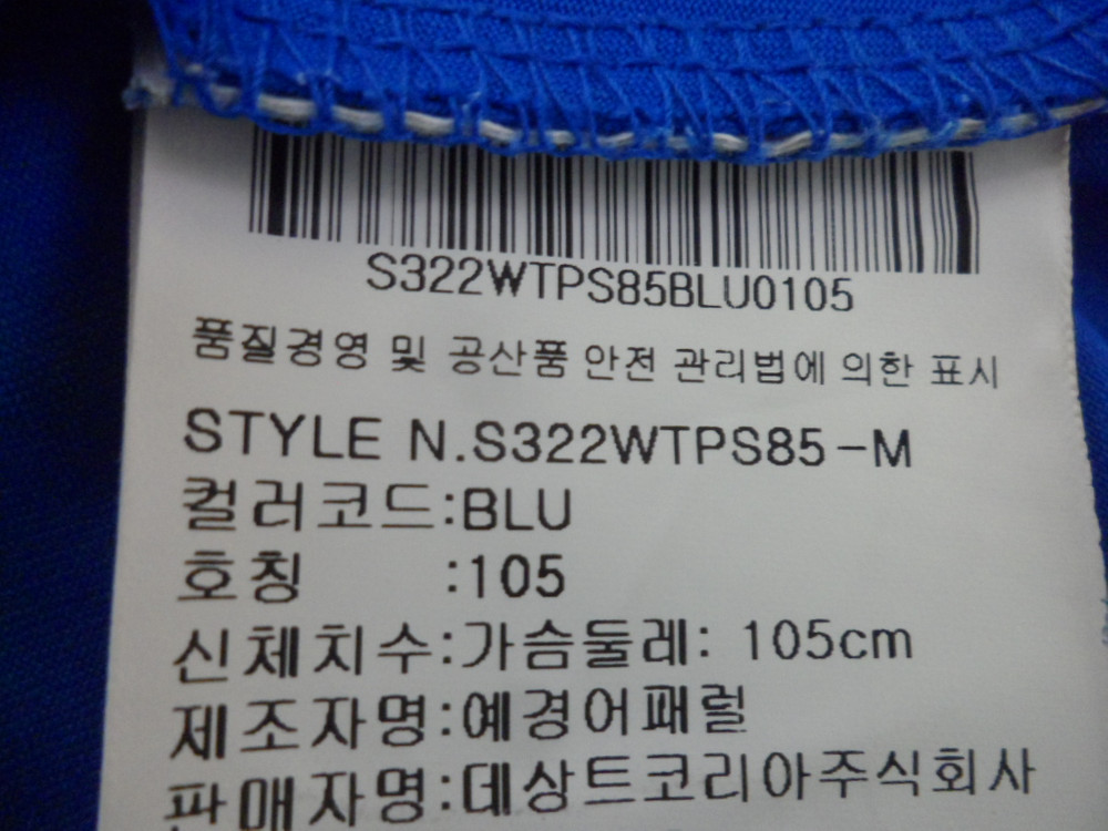 (무료배송) 데상트/남성/일상복/골프/반팔/카라 티셔츠/105사이즈/새제품수준 이미지