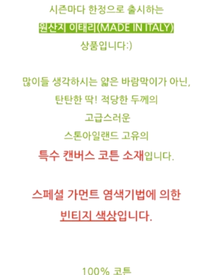 스톤아일랜드 키즈 바람막이 자켓 이미지