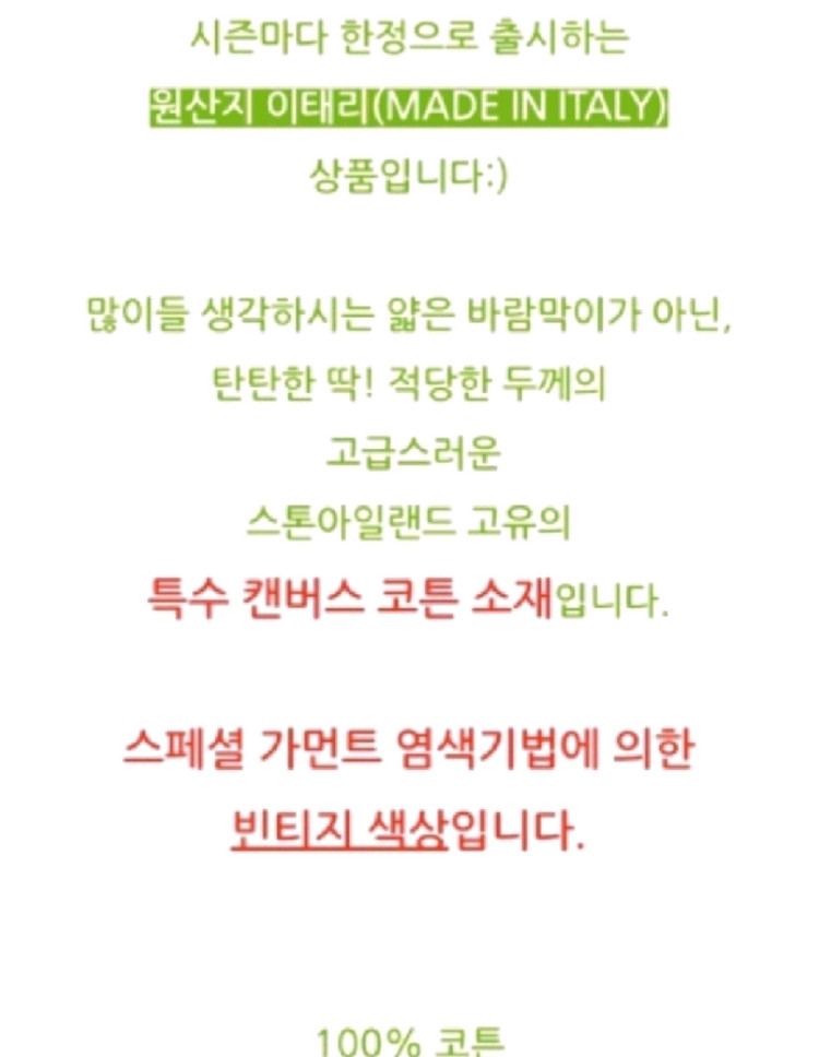 스톤아일랜드 키즈 바람막이 자켓 이미지