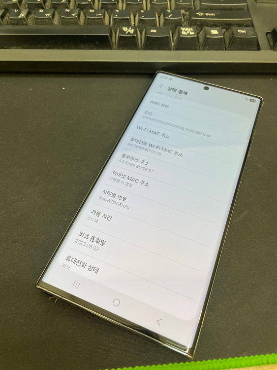 갤럭시S23울트라 그린 256GB 무잔상 상태좋은 중고67만3천팝니다 이미지