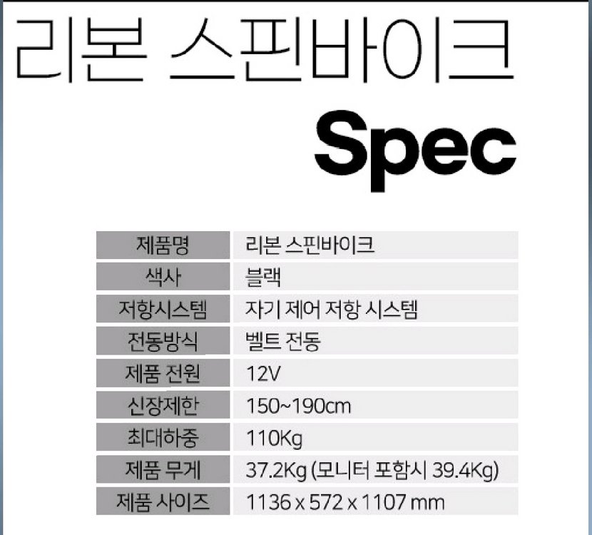 스피닝 헬스 고급 실내자전거 리본스핀바이크 Q200x 팝니다 이미지