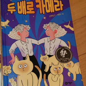 두배로 카메라 이미지