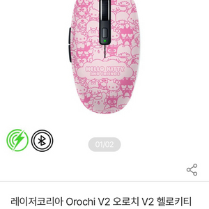 레이저 오로치 V2 헬로키티 에디션 무선 게이밍 마우스 (지슈라1 동급 성능) 지슈스 로지텍 g304 이미지