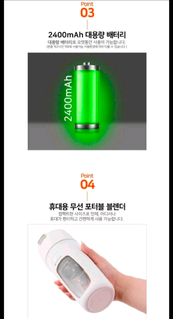 무선 휴대용 텀블러 믹서기 간편세척 포터블 블렌더 340ML BPB-04-001 색상 민트발송 이미지