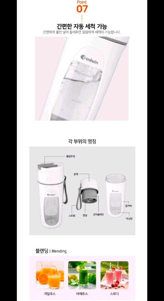 무선 휴대용 텀블러 믹서기 간편세척 포터블 블렌더 340ML BPB-04-001 색상 민트발송 이미지