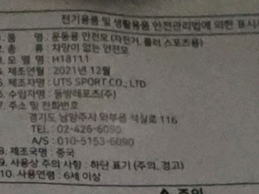 아동용 보호대 3개 세트 이미지