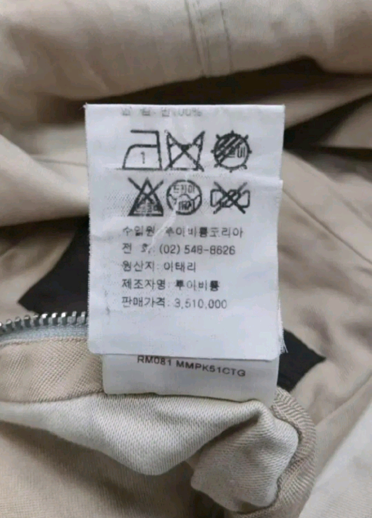 [이태리 정품 남성용] 루이비통 면 레인 자켓 52사이즈 샤넬 구찌 펜디 프라다 에르메스 디올 버버리 톰포드 키톤 이미지