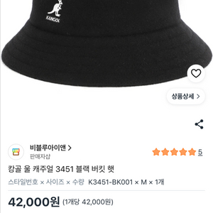 캉골 벙거지 버킷햇 블랙 M사이즈 이미지
