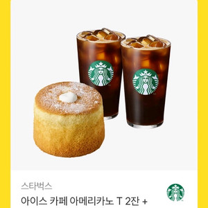 스타벅스 아이스 카페 아메리카노 T2잔 + 부드러운 생크림 카스텔라 이미지