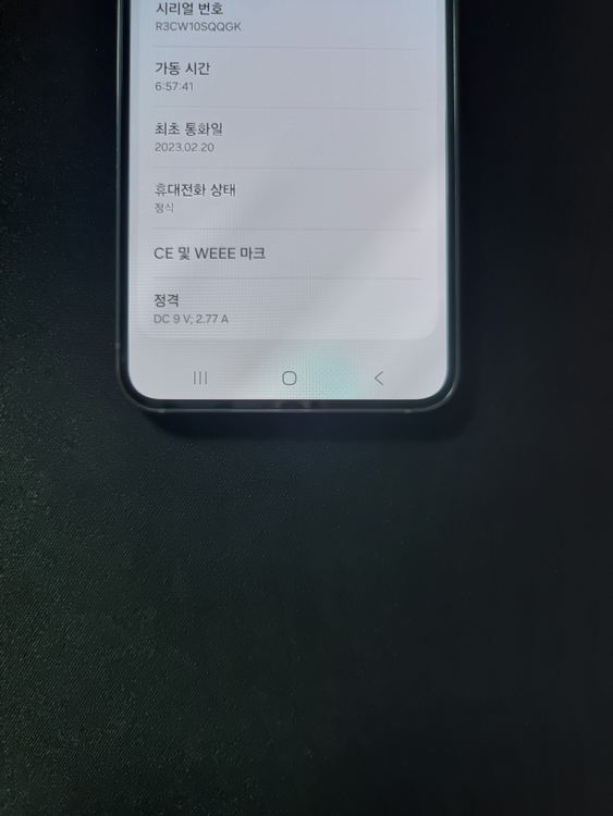 S급) 갤럭시 S23 그린 512GB 판매 이미지