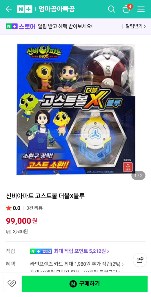 신비아파트장난감 이미지