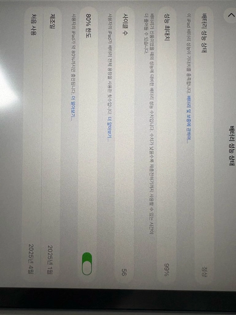 아이패드 미니 7 128GB WiFi 이미지