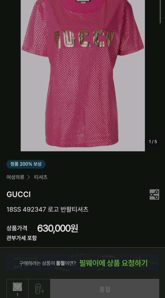 구찌 핑크 골드 반팔 명품자켓반팔미니스커트원피스맨투맨치마 프라다구찌루이비통몽클레어스톤아일랜드에르메스아미메종키츠네 이미지