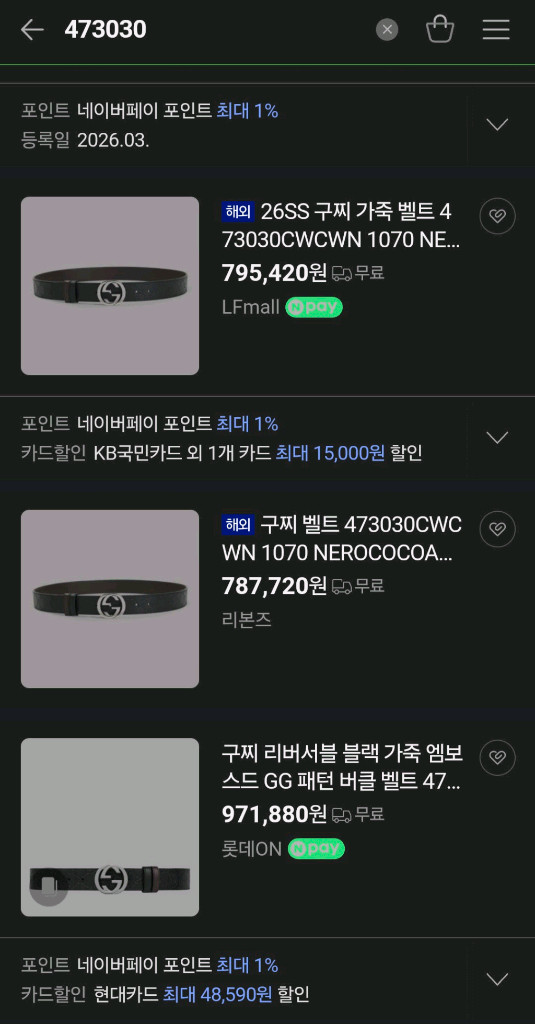구찌 인터로킹 리버서블 벨트 28 29 30 GGgg벨트명품바이커백크로스백루이비통디올셀린느자켓수트에르메스생로랑 이미지