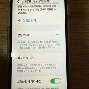 아이폰 se2 128GB 이미지