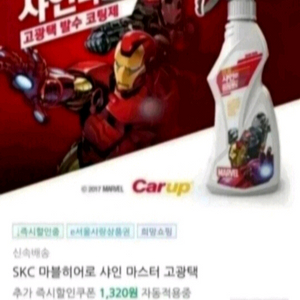 자동차 세차 용품 1 이미지