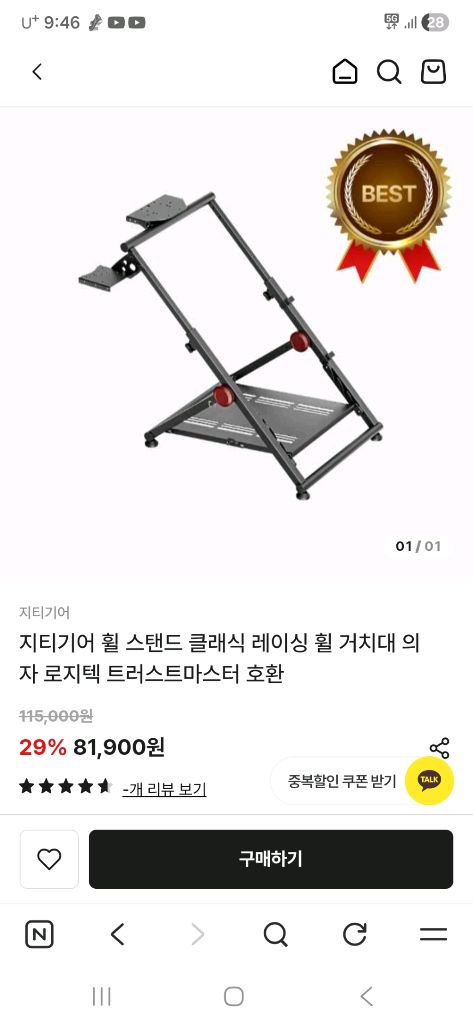트러스트마스터 T300RS GT 에디션 레이싱 휠 풀세트 이미지