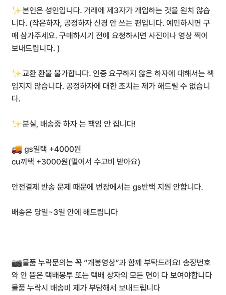 앙스타 미도리 구누이 유성대 누이 유닛복 비공굿 이미지