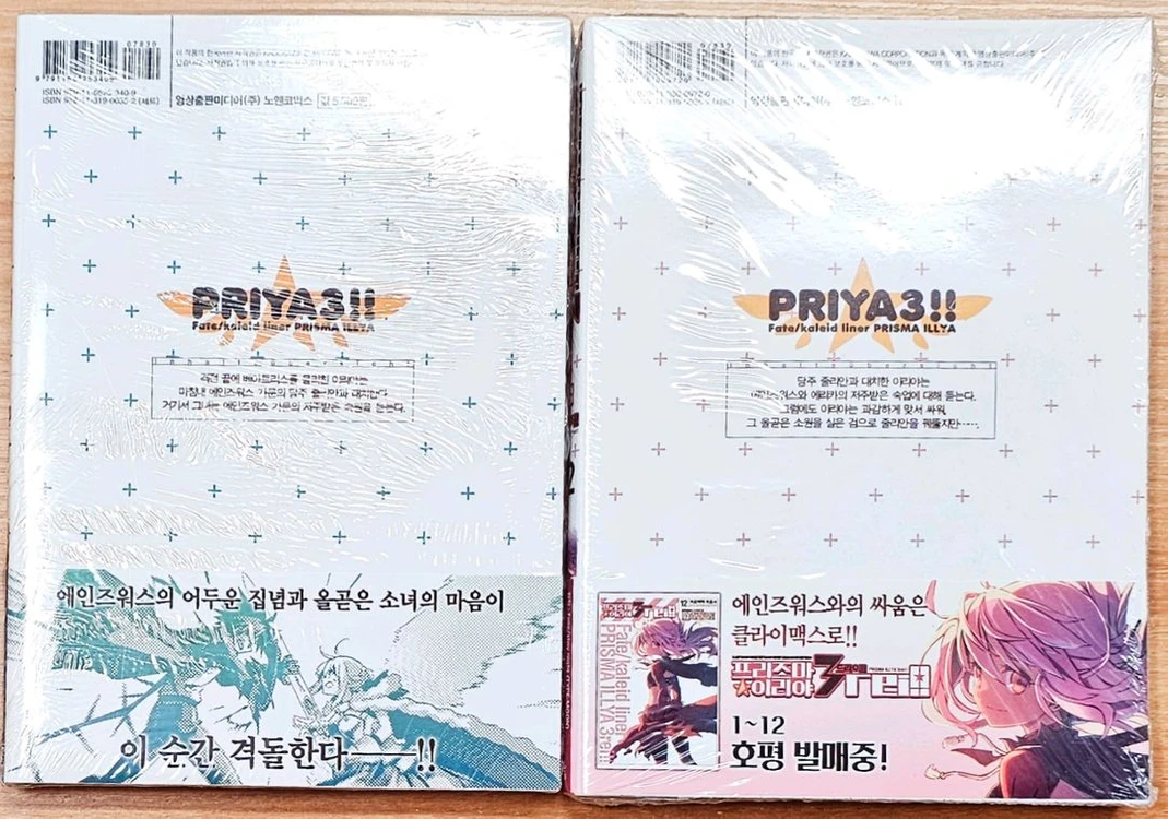[미개봉][초판] 프리즈마 이리야 드라이 11 12 타입문 페이트 히로야마 히로시 달 애니 고전 마법소녀 이미지