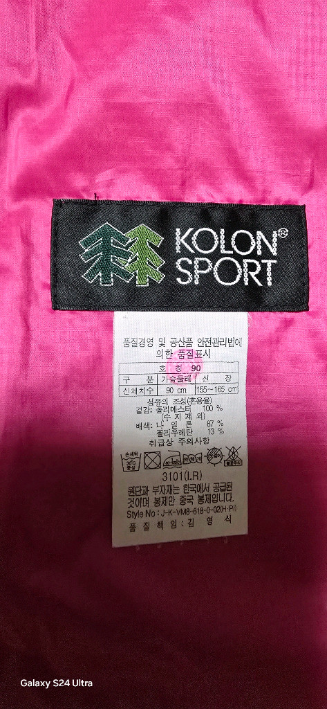 여.85-90) 코오롱 여성 등산 조끼 (경량급) / 트레킹 아웃도어 레져 이미지