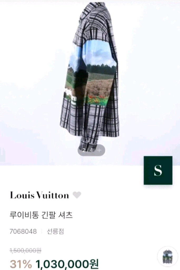 [정품 파격가 남성용] 루이비통 긴팔 셔츠형 자켓 L사이즈 샤넬 구찌 펜디 프라다 에르메스 디올 버버리 톰브라운 이미지