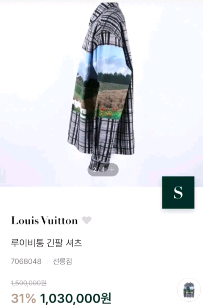 [정품 파격가 남성용] 루이비통 긴팔 셔츠형 자켓 L사이즈 샤넬 구찌 펜디 프라다 에르메스 디올 버버리 톰브라운 이미지
