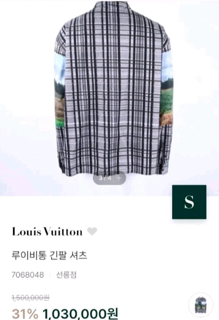 [정품 파격가 남성용] 루이비통 긴팔 셔츠형 자켓 L사이즈 샤넬 구찌 펜디 프라다 에르메스 디올 버버리 톰브라운 이미지