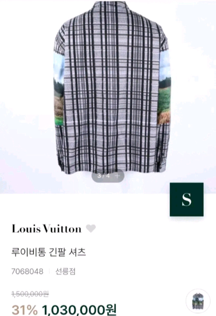 [정품 파격가 남성용] 루이비통 긴팔 셔츠형 자켓 L사이즈 샤넬 구찌 펜디 프라다 에르메스 디올 버버리 톰브라운 이미지