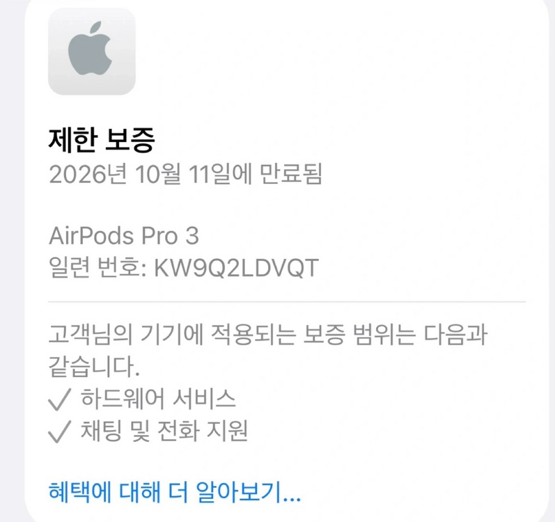 에어팟 프로3 본체+왼쪽 풀박스 각각 가능 이미지