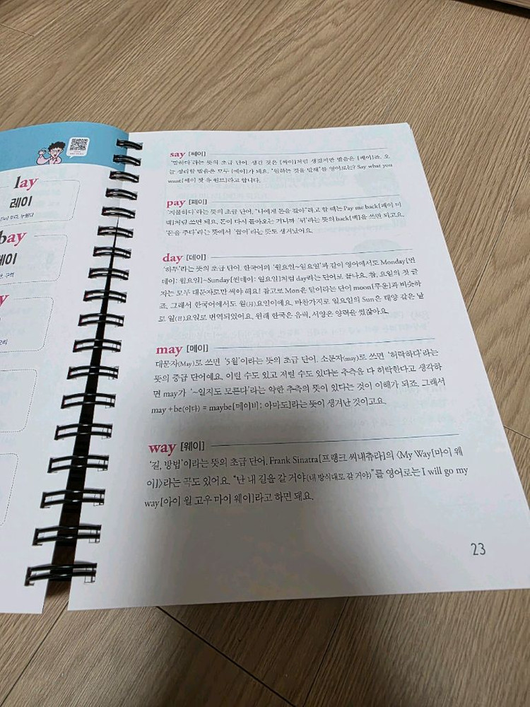 하루 딱 영단어 이미지