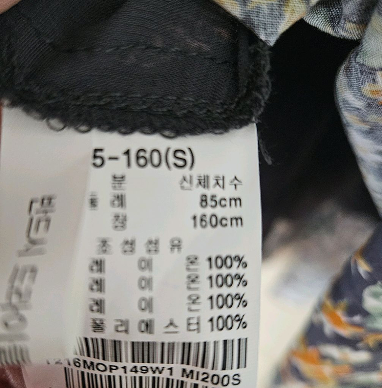 써스데이아일랜드 롱원피스 택채새제품 s사이즈(55~66) 이미지