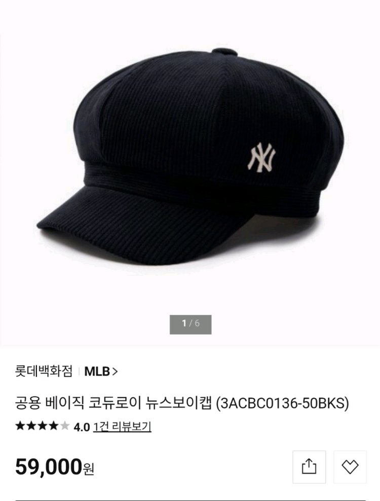 여.53-54호) MLB 여성 모자 (미사용) 옅은 검정색 / 엠엘비 여성 빵모자, 캐쥬얼 모자 트렌드 이미지