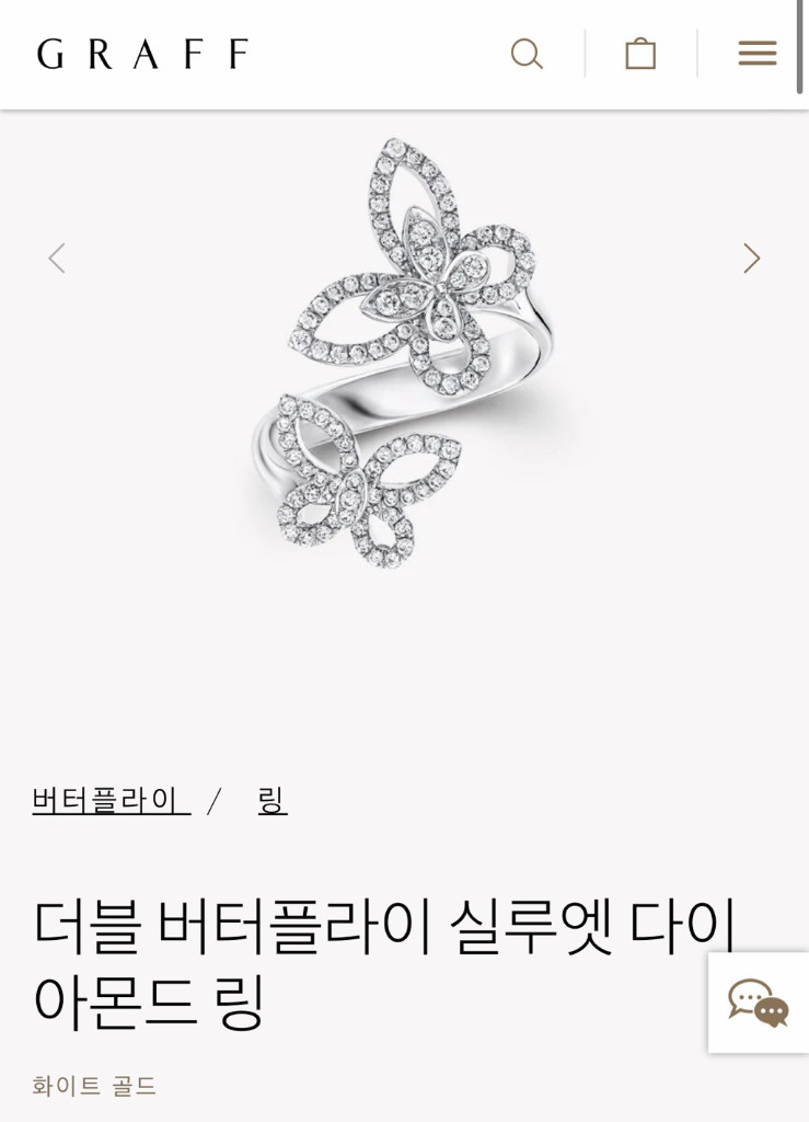 그라프 더블 버터플라이 링 풀파베 49호 이미지