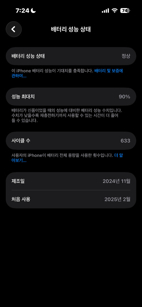 아이폰 16 화이트 256기가 이미지