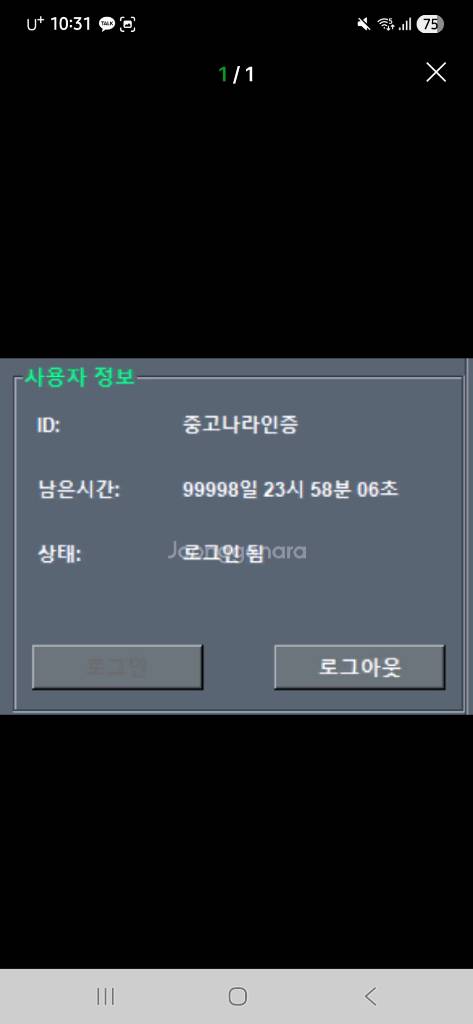 UNMCR OLGmacro 사기꾼입니다 메랜 메이플1랜드 메이플플래닛 매크로 이미지