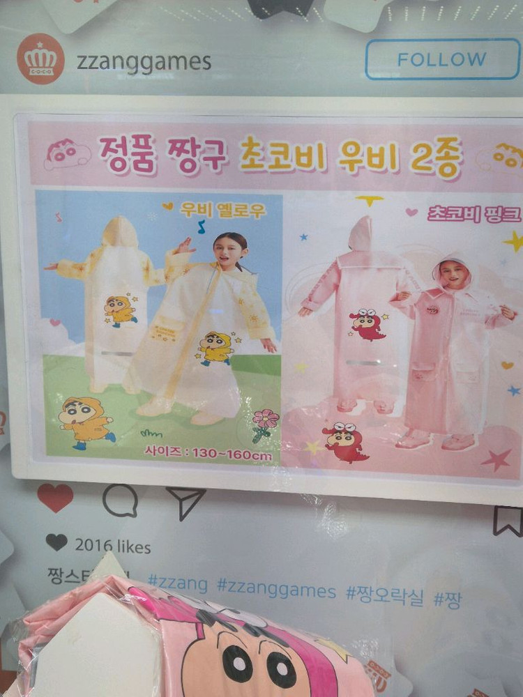 짱구 캐릭터 우비 이미지