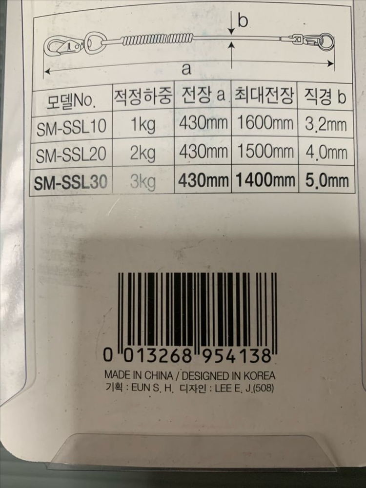 스마토 안전 스프링 랜야드 3kg 이미지
