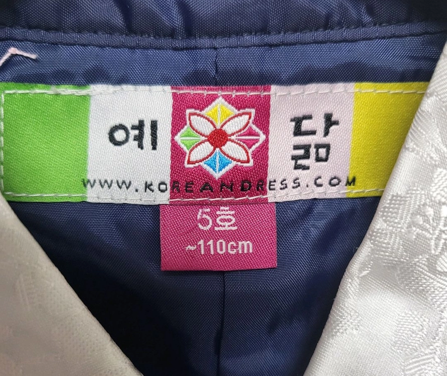 예닮 여아한복 5호 (110사이즈) 내놓습니다. 이미지