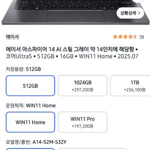 에이서 아스파이어 14 Ai. 루나레이크 cpu. 이미지