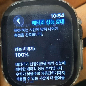 애플워치 울트라2 49mm 티타늄 블랙 이미지