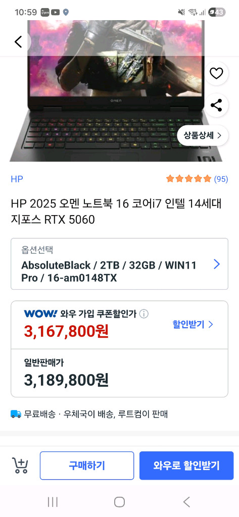 HP OMEN 16 게이밍 노트북 RTX 5060 RAM32 / HDD 2T 이미지
