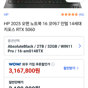 HP OMEN 16 게이밍 노트북 RTX 5060 RAM32 / HDD 2T 이미지
