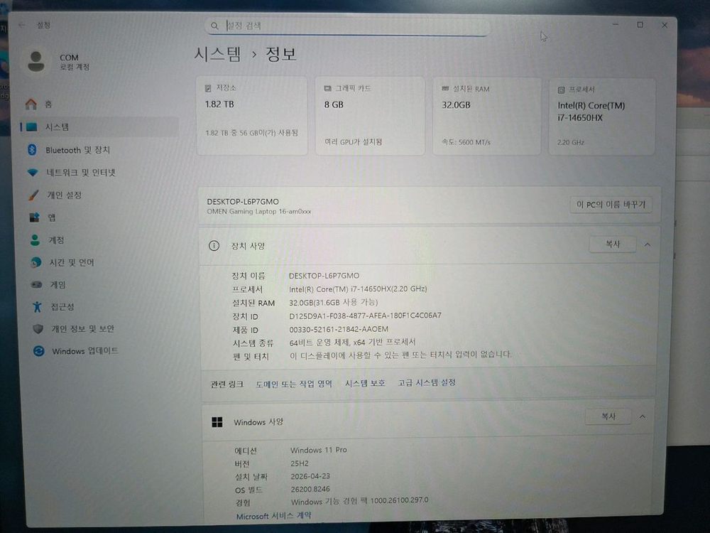 HP OMEN 16 게이밍 노트북 RTX 5060 RAM32 / HDD 2T 이미지