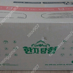 신비아파트 한자탐험 미개봉 새책 이미지