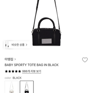 마뗑킴 베이비 스포티 토트 크로스백 이미지