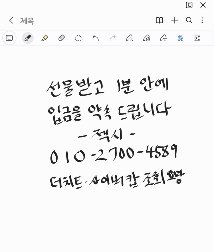 티머니페이머니 페이코 삽니다. 중고나라 17년차 이미지