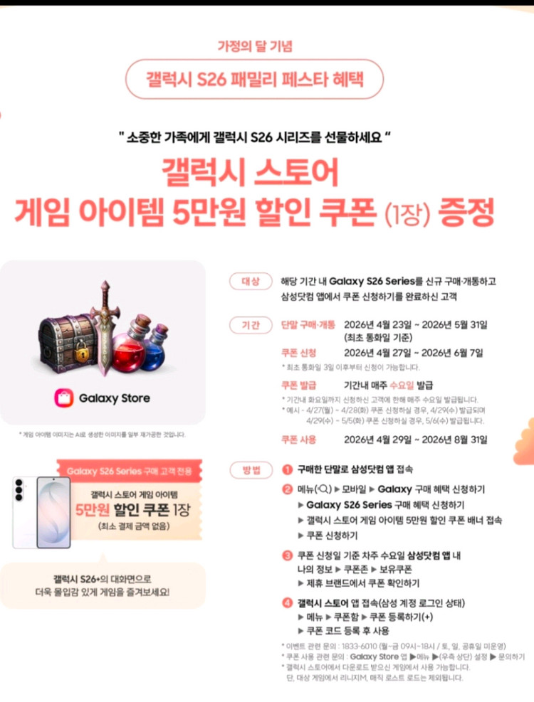 삼성 갤럭시s26울트라 512 미개봉 자급제 이미지