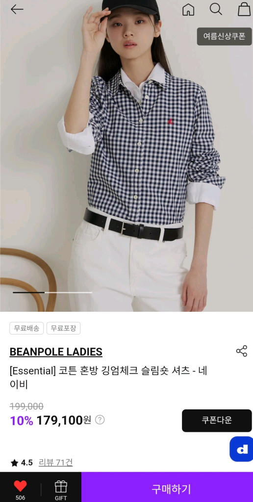 [새상품] 빈폴레이디스 깅엄체크 네이비색 셔츠팝니다. (Size S) 이미지