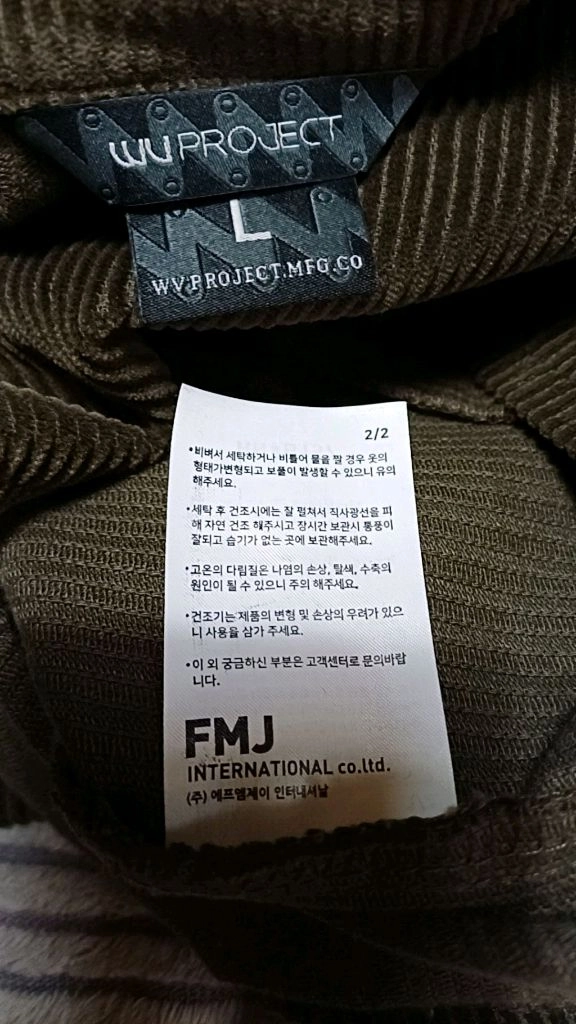 WV프로젝트 오버핏 코듀로이남방 L 가슴71 기장77 이미지