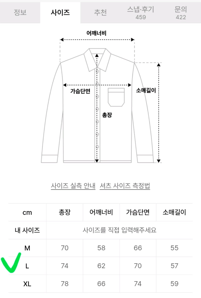 WV프로젝트 오버핏 코듀로이남방 L 가슴71 기장77 이미지